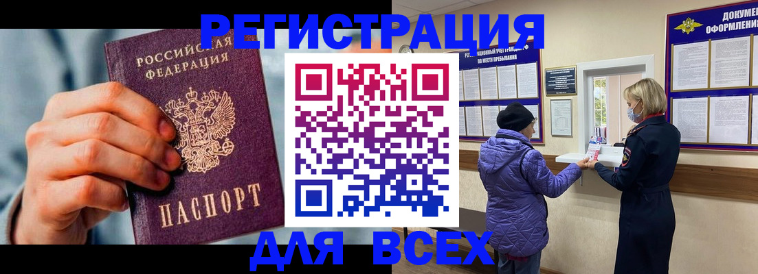 прописка ребенка в Нягани