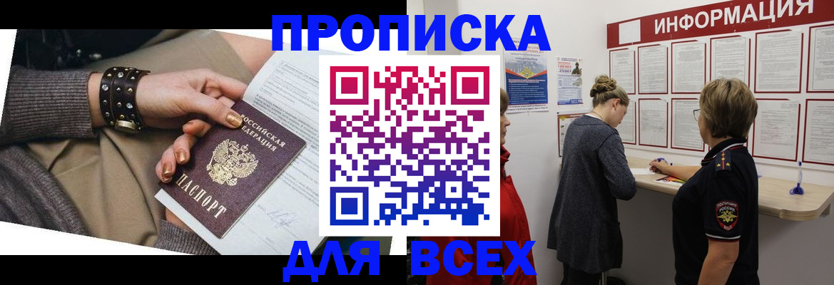 временная регистрация законно в Нягани