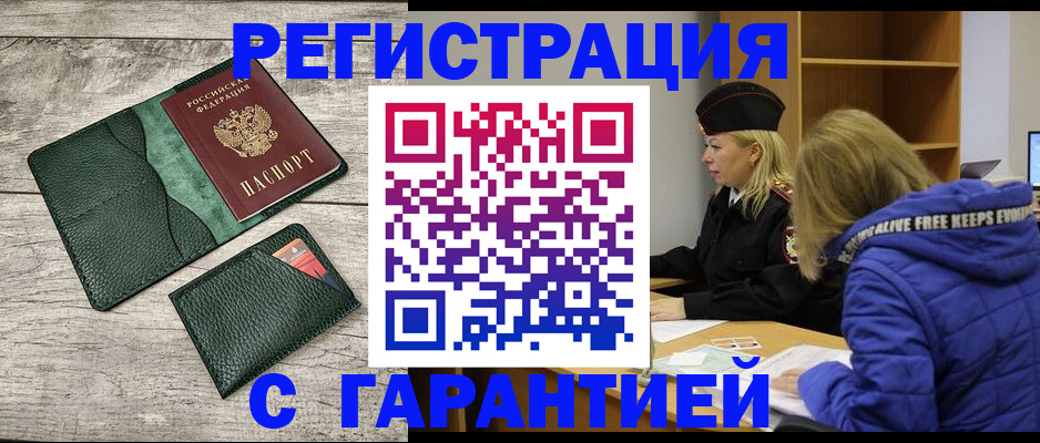 прописка паспорт в Нягани