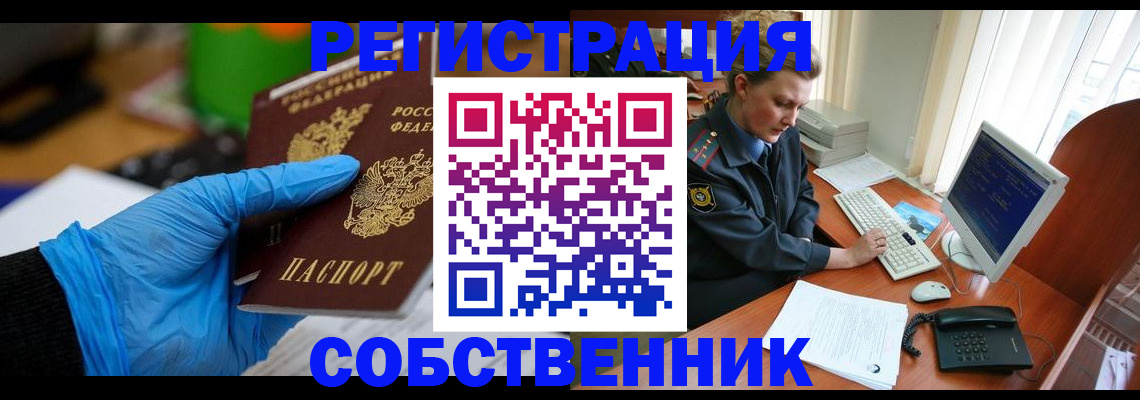 временная регистрация законно в Нягани